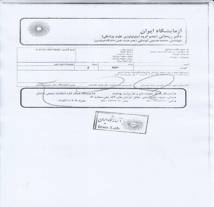 نتیجه ازمایش آب دستگاه mcr